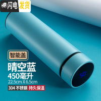 三维工匠智能保温杯男女学生便携创意时尚车载大容量商务礼品泡茶水杯定制 晴空蓝304+(智能盖)