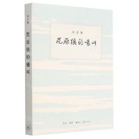 [N]荒原狼的嚎叫-9787108070432