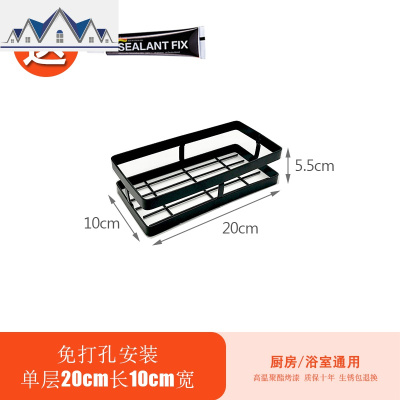 厨房调料置物架免打孔壁挂式墙上调味料调味品佐料油盐酱醋收纳架 三维工匠