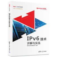 醉染图书IPv6技术详解与实践9787302611462