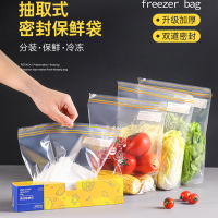 [补贴10%]密封袋食品级保鲜袋自封塑封加厚家用冰箱收纳冷冻专用分装带封口