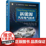 机工 新能源汽车电气技术 行云新能科技（深圳）有限公司
