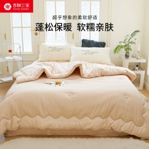 吉祥三宝家纺素色全棉印花加厚被芯双人春秋被冬被学生宿舍四季被