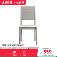 全友家居餐椅家具