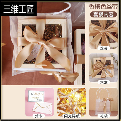 礼品盒ins正方形结婚礼物盒子木盒伴娘伴手礼盒大生日包装盒空盒三维工匠香槟色丝带+木盒+礼袋4号18*1礼品包装袋