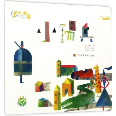 醉染图书小锡兵9787558003851