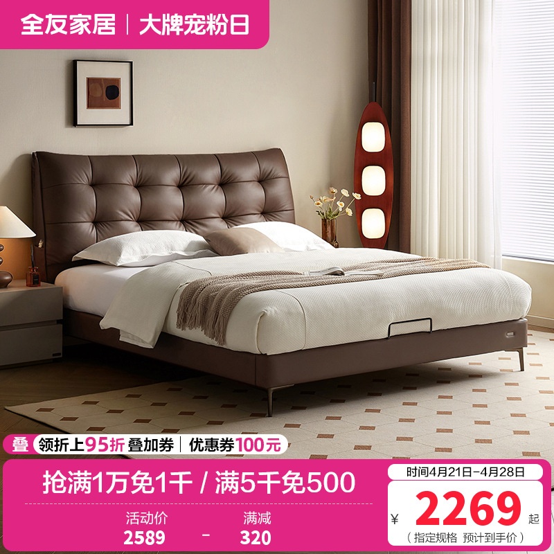全友家居皮艺床复古极简头层牛皮软包床小户型卧室多功能双人大床