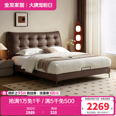 全友家居皮艺床复古极简头层牛皮软包床小户型卧室多功能双人大床