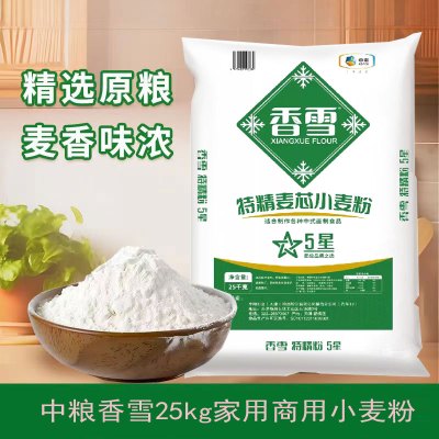 香雪 特精麦芯小麦粉 馒头包子饺子通用面粉小麦粉