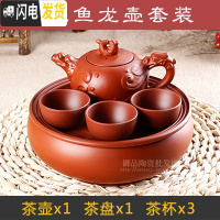 三维工匠茶具套装紫砂茶壶茶盘茶道整套陶瓷宜兴功夫办公室家用 红色鱼龙壶套装 5件