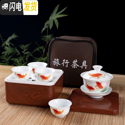 三维工匠陶瓷盖碗茶杯整套潮汕功夫便携旅行茶具套装单人简易家用户外车载 春暖鱼跃配深木色茶盒