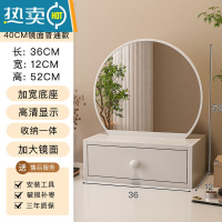 敬平梳妆台镜子轻奢高级化妆镜led补光灯女生宿舍用桌面家用高清大镜便携式用镜 [无灯带抽款]白色高清镜面40cm