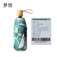 梦惜 手动五折黑色钢骨纤维 加厚黑胶布 晴雨两用伞 YF-W2023001/把