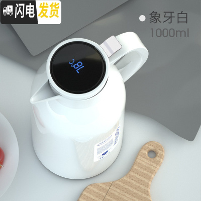 三维工匠智能保温壶家用保温水壶大容量便携热水瓶玻璃内胆暖壶暖瓶小型 优雅白1000[智能显温](不保温换新)
