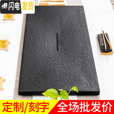 三维工匠天然整块乌金石茶盘家用简约火烧石头材茶台茶海功夫茶具托盘 80*40*3cm