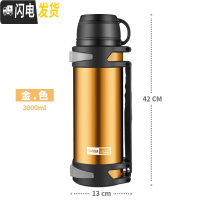 三维工匠3保温水壶便携大容量超大保温杯304不锈钢保温瓶暖瓶车载旅行壶 金色3000(送壶刷+肩带)