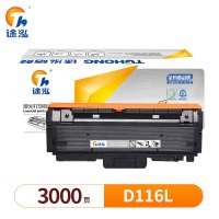 途泓 硒鼓 D116L 支