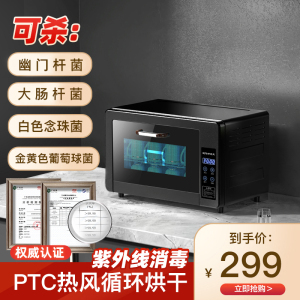 [可杀幽门杆菌]欢呼好太太消毒柜家用台式紫外线 茶杯碗筷餐具小型酒店台面消毒碗柜RF20-24L