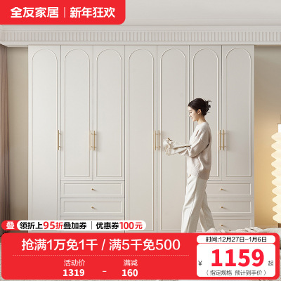 全友家居法式奶油风成品衣柜家用大小户型卧室收纳储物柜子衣橱