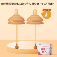 1孔2个装重力球吸管奶嘴(适合0-3个月适配世/喜防胀气6.4cm奶瓶通用