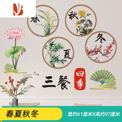 春夏秋冬贴画价格 春夏秋冬贴画最新报价 春夏秋冬贴画多少钱 苏宁易购