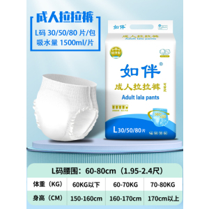 成人拉拉裤老年人专用纸尿裤老人用内裤型尿不湿男士女士大号尿垫 80片L码『50kg-80kg』