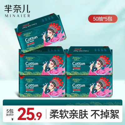 芈奈儿洗脸巾一次性加厚大码加大抽取式男女洗面擦脸不掉毛宝宝婴儿专用家用美容院卸妆洁面棉柔巾美妆工具旗舰店官方正品
