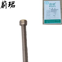 蔚珺牌不锈钢金属波纹软管6分DN20X400mm根