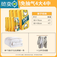 敬平抽真空压缩袋收纳袋整理袋棉被被子衣物羽绒服器家用装衣服袋子 小黄鸭4大4中免抽 大号(100*80cm)