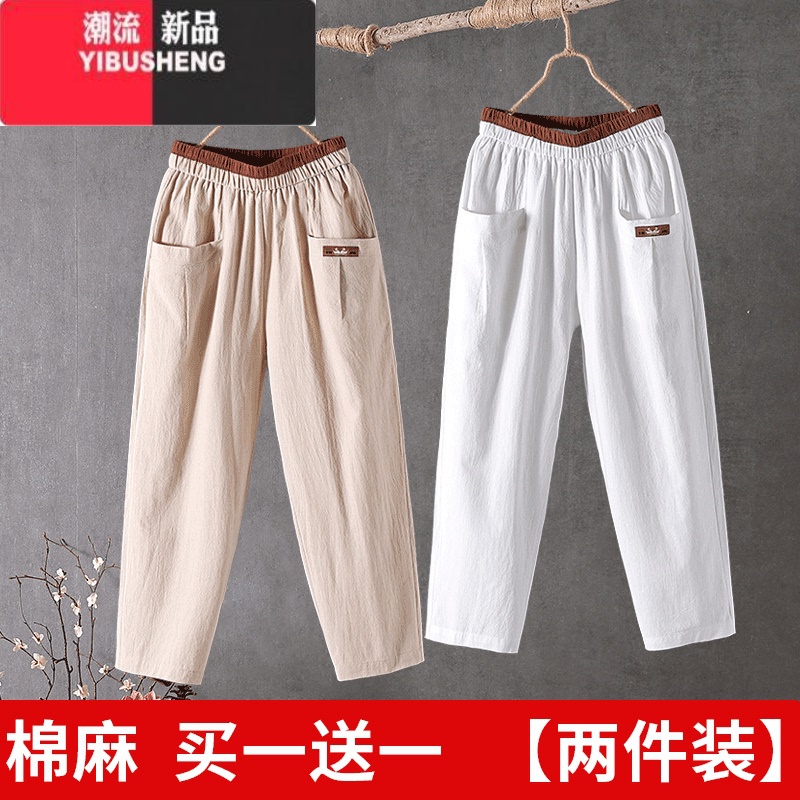 YIBUSHENG大码棉麻九分裤装妈妈裤宽松显瘦装女韩版休闲裤薄女裤哈伦裤