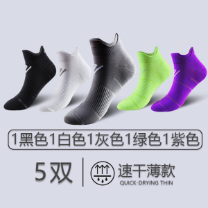 舒跑专业运动袜子压力袜春夏款马拉松跑步袜健身透气耐磨速干防滑女款短袜