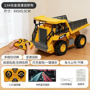 遥控自卸车2027