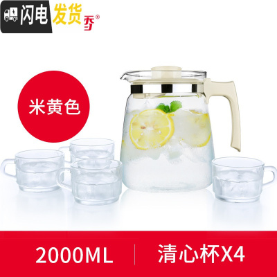 三维工匠耐热玻璃冷水壶扎壶大容量家用凉白开水壶创意果汁壶泡茶壶杯套装 米黄色S23+4个BB291茶具