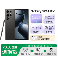 三星 Galaxy S24 Ultra(SM-S9280) 12GB+1TB 钛黑5G手机
