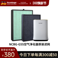 诺森柏格NCBG-G5S复合滤网
