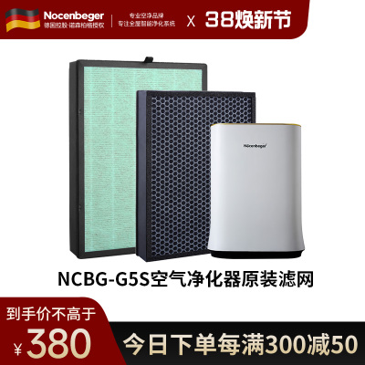 诺森柏格NCBG-G5S复合滤网
