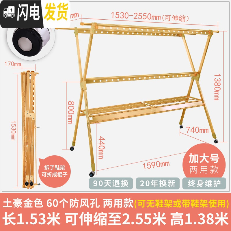 三维工匠晾衣架落地折叠室内家用被铝合金凉晒衣架阳台双杆X型晾衣 7代两用款带轮(土豪金色加大号)承重360斤终晾衣架配件
