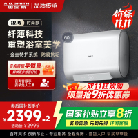 AO史密斯佳尼特 60升电热水器 纤薄双胆扁桶 金圭内胆 3kW速热 CTE-60HT0 小尺寸71cm