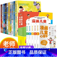[全15册]获奖儿童文学+漫画儿童心理学 [正版]中国当代获奖儿童文学全10册一年级阅读课外书必读名家名作适合二三年级小