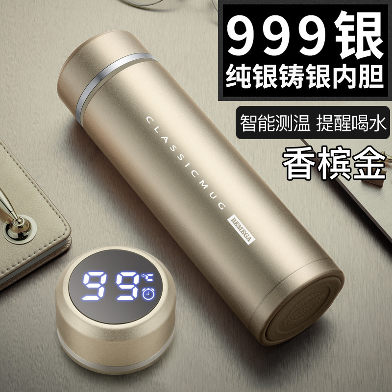 家柏饰(CORATED)保温杯999银水杯子男女银内胆定制泡茶杯 香槟金(智能测温提醒喝水)