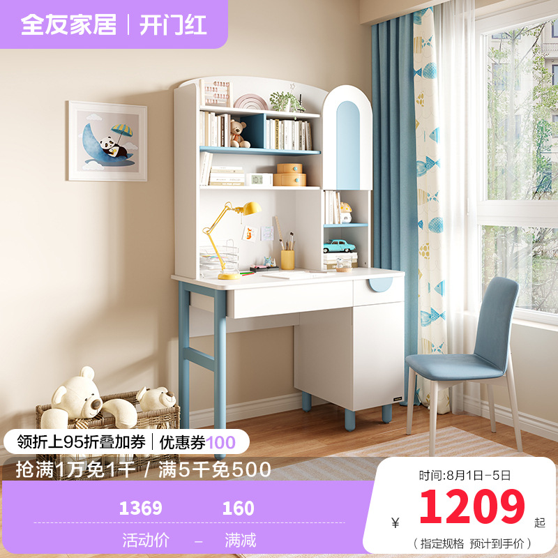 全友家居现代简约书桌书柜组合办公桌写字台经济型电脑桌简易书架储物柜小户型书房家具