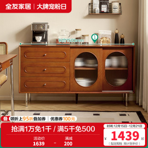 全友家居 餐边柜古典后现代餐厅抽屉玻璃柜门备餐柜客厅阳台展示储物柜 【复古棕】备餐柜 详询客服