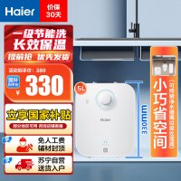 海尔(Haier)5升家用小厨宝EC5FA 一级能效 节能省电 长效保温 1750W速热 安全防电墙 21L大水量