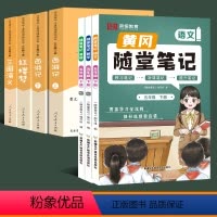 [7册]五下必读+荣恒五下随堂笔记(语数英) [正版]三国演义小学生版 五年级下册课外书必读快乐读书吧人民教育出版社原著