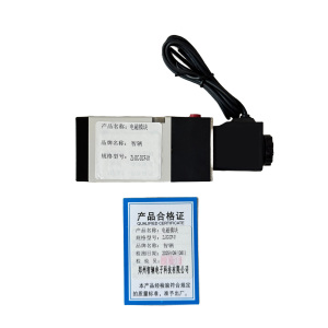 智辆电磁模块ZL-DC-DCF-01