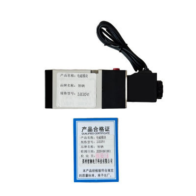 智辆电磁模块ZL-DC-DCF-01