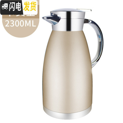 三维工匠保温壶大容量家用真空304不锈钢内胆便携热水开水瓶大号欧式户外 2.3金色