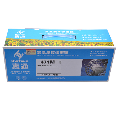 惠通 TN471M 红色粉盒 适应兄弟HL-L9310CDW L8260CDN 8360 MFC-L9570CDW