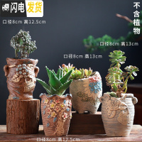 三维工匠多肉花盆陶瓷大号老桩花盆创意法师陶罐粗陶肉肉植物花盆 xdx老桩盆4件套B 中等花盆容器