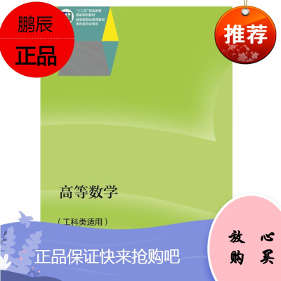 高职数学-郑建英李艳峰